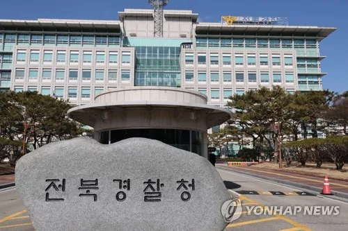 '경찰이 피의자와 친분으로 수사 지연' 고소장 접수