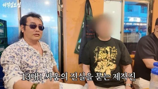 김보성 '13대 1 싸움' 진짜?…동창 "쫓아가 보니 상황 끝"