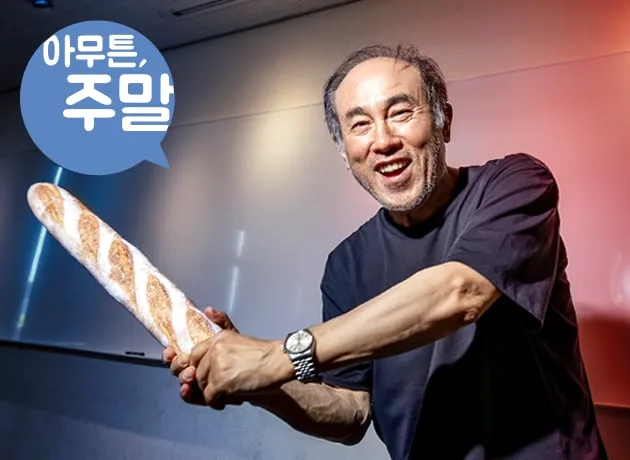 [아무튼, 주말]#65세정일영은왜핫한가#분노부른코인세