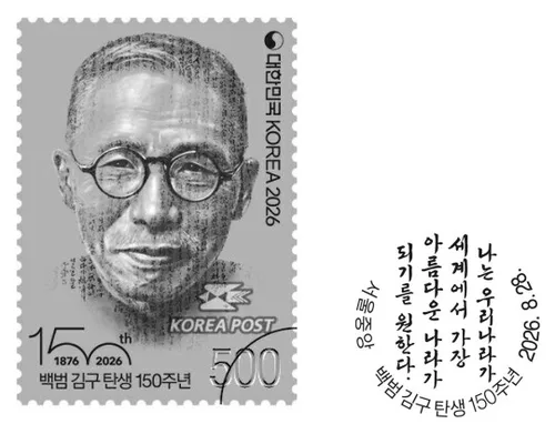 백범 김구 탄생 150주년 기념우표 나온다