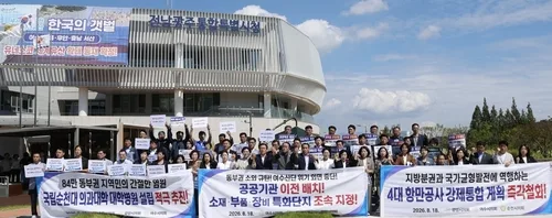 여수·순천·광양시의회, 의대 설립 등 현안 공동 대응
