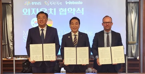 충남도, 독일 베바스토와 1천350만달러 규모 투자협약 체결