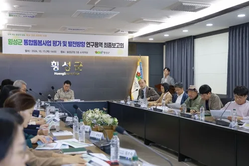 횡성군, 지역사회 중심 통합돌봄 체계 강화…연구용역 마무리