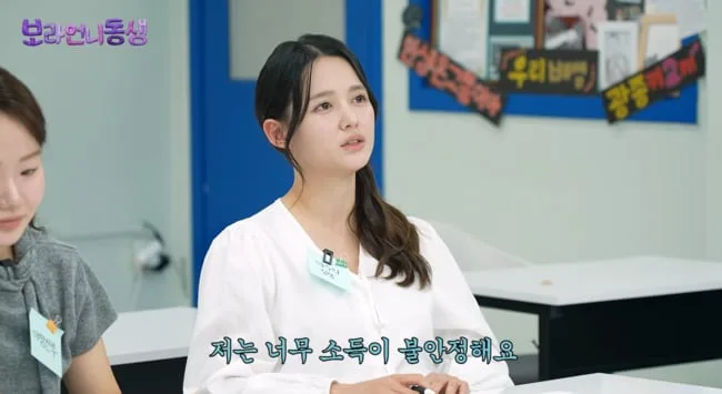 '사업가♥' 남보라, 결혼 1년 반 넘었는데.."남편과 자산 안 합쳐" ('OMG')