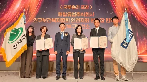 [게시판] 매일유업, 임산부의 날 기념 국무총리 표창 수상