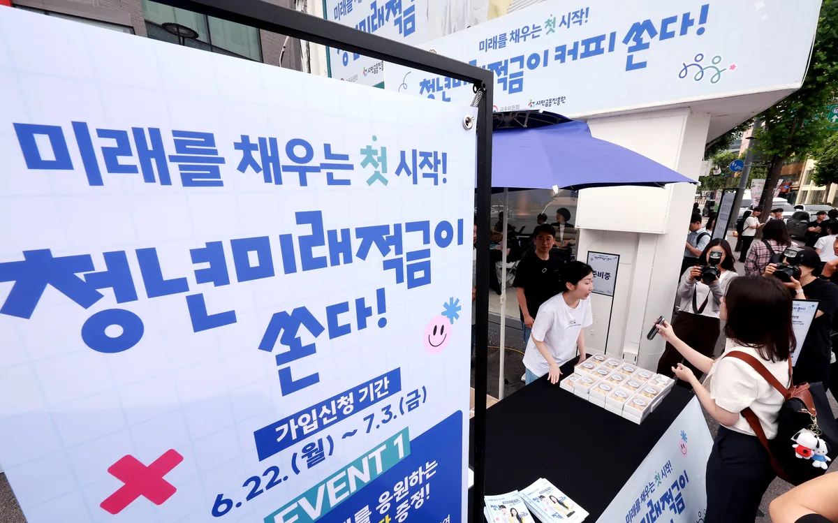 月 최대 50만원 넣는 ‘청년미래적금’ 내달 7~16일 2차 접수
