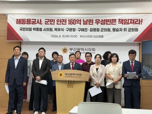 기장군 160억원 스마트도시 사업 중단에 국민의힘 지방의원 반발