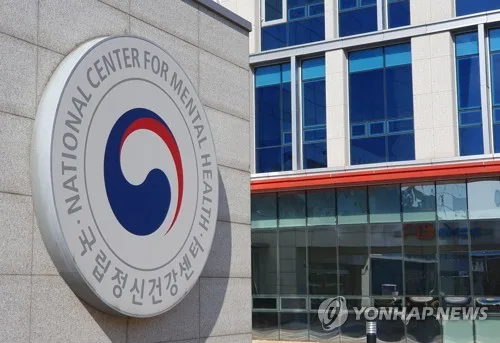 [게시판] 국립정신건강센터, 청년 정신건강 커리어 성장캠프