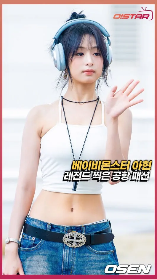 베이비몬스터 아현, 레전드 찍은 공항 패션 [O! STAR 숏폼]