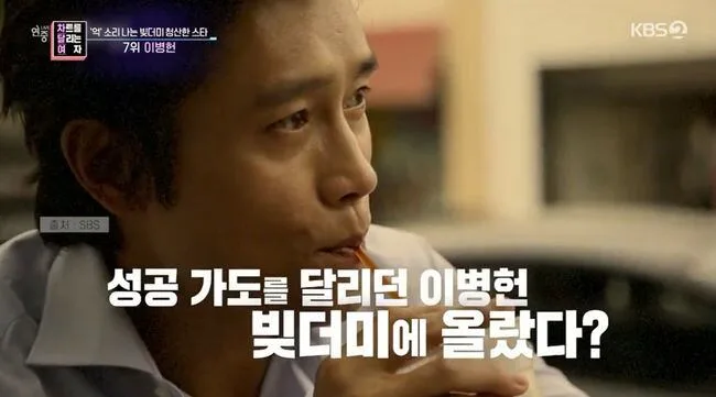 '연중라이브' 이병헌→신동엽 "닥치는대로 다 해" 10억→200억까지 빚 청산한★ [종합]