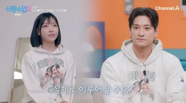 ‘공개연애’ 김요한♥오연희, 이러다 결혼하겠어..벌써 커플링 “묘한 느낌” [순간포착]