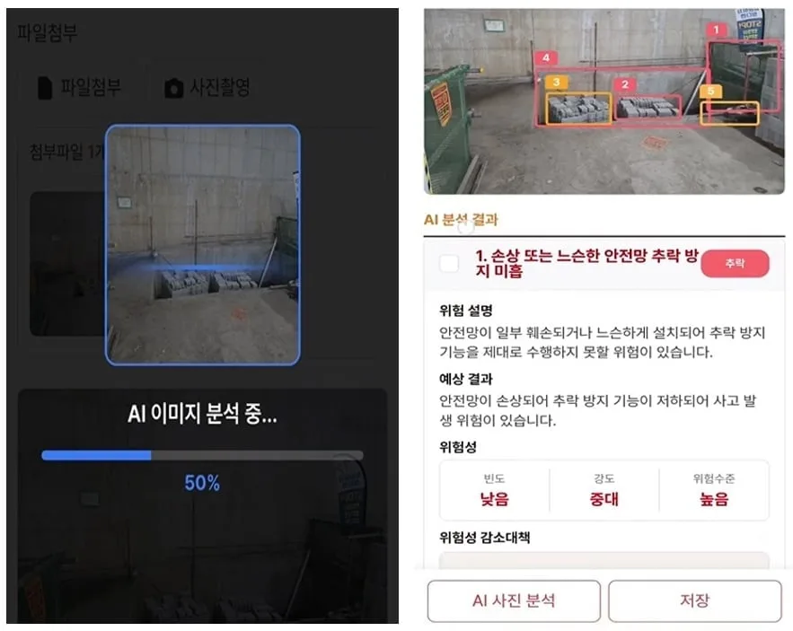 한화 건설부문, AI 이용한 현장 위험 요인 신고 시스템 구축
