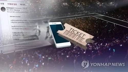 올해 암표 거래 약 13만건…해외 거래·MD 끼워팔기 등 고도화