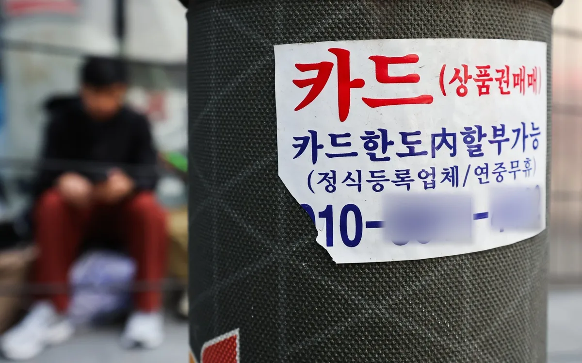 ‘급전 창구’ 카드론 금리 14% 뚫었다…고신용자도 12%대로 ‘껑충’