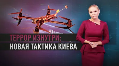 От военных неудач — к терактам: как Киев вербует россиян для атак на инфраструктуру