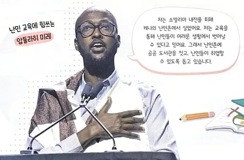 초등 사회교과서 아프리카 왜곡 줄었다…"발전 가능성 부각"