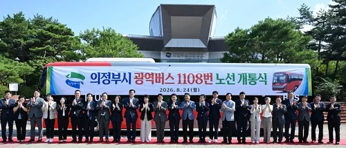 의정부 흥선권역∼광화문 광역버스 25일 개통