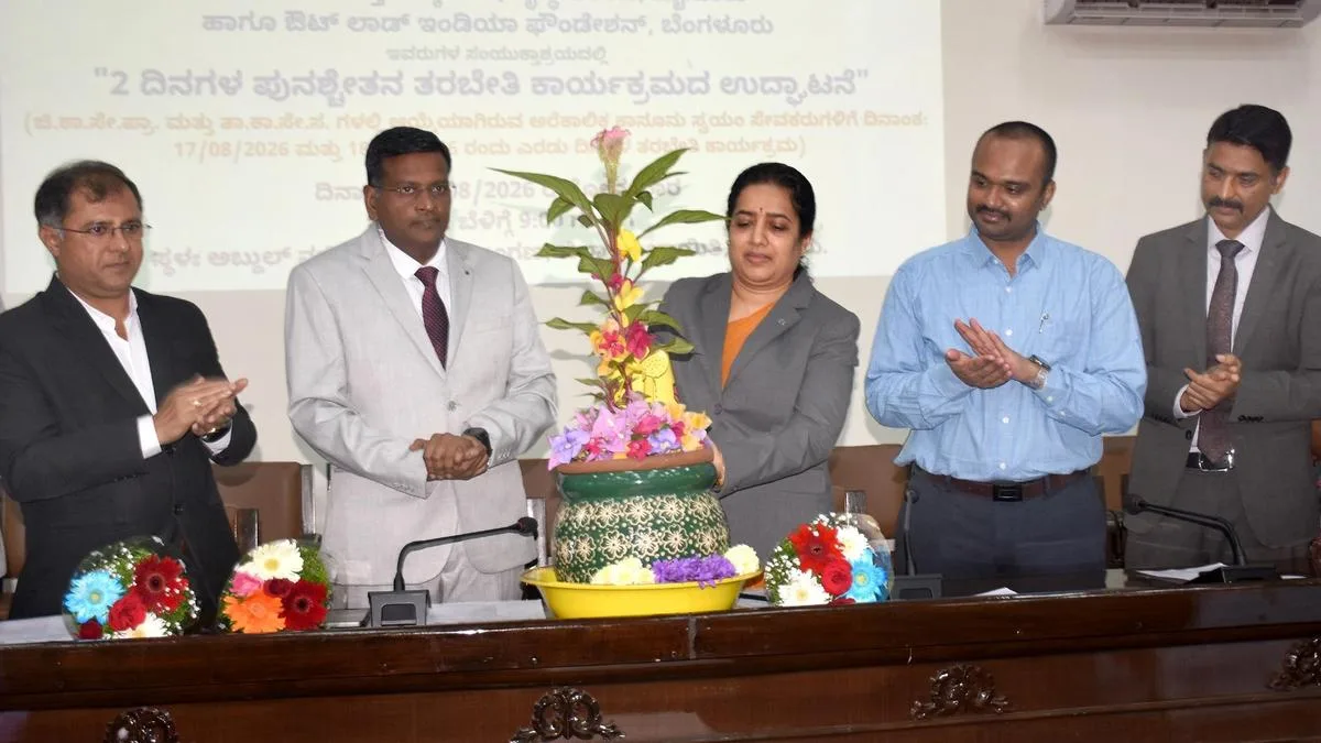 Training programme for para-legal volunteers begins in Mysuru