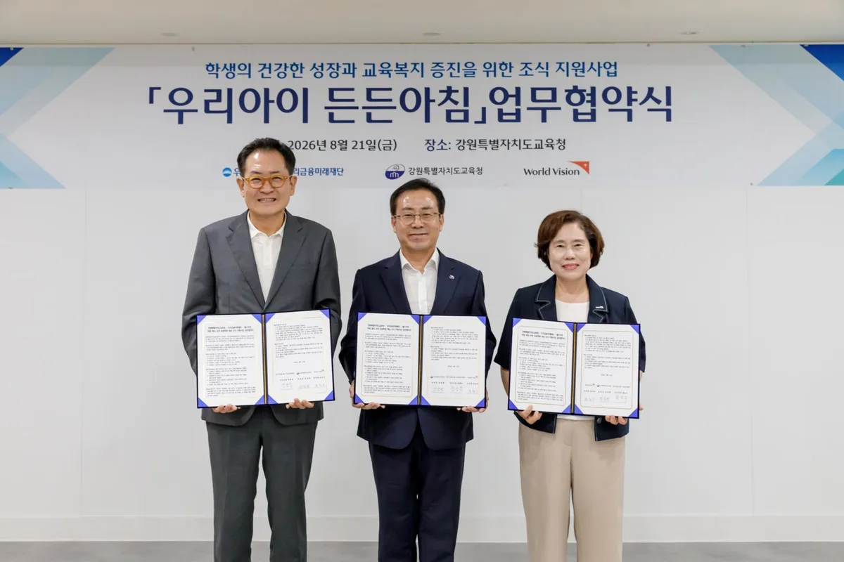 우리금융미래재단, 인천 이어 강원 지역 ‘아침 결식’ 초등생 지원