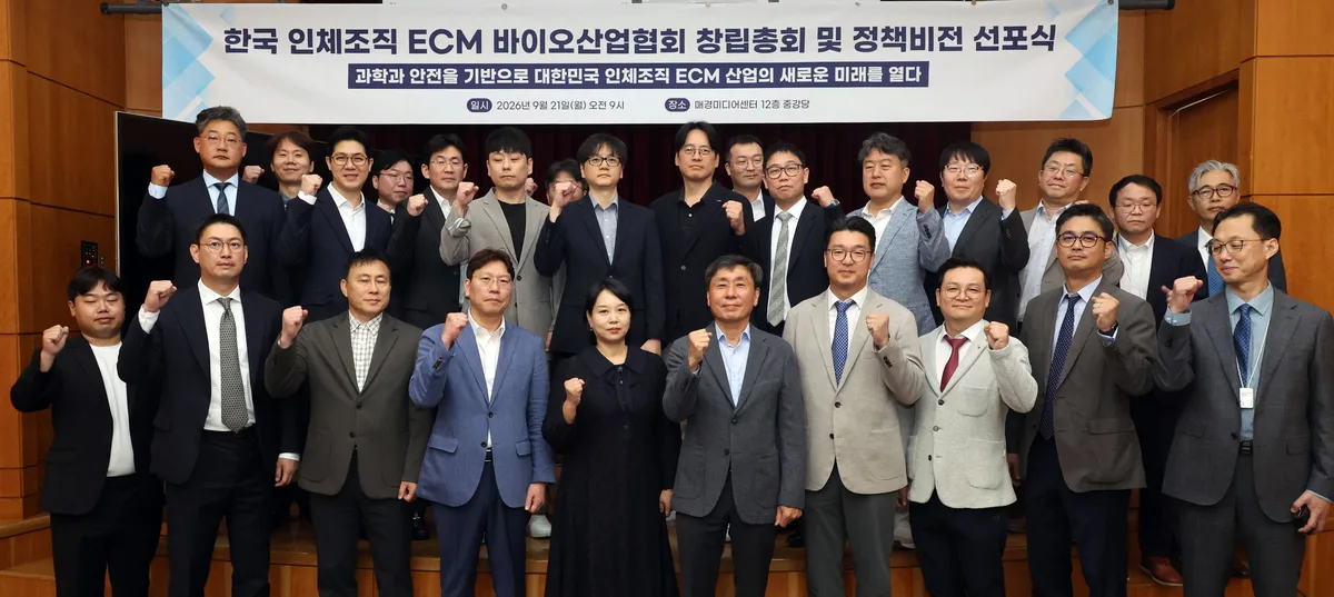 이주희 엘앤씨바이오 부회장, 인체조직 ECM 바이오산업협회 초대 회장