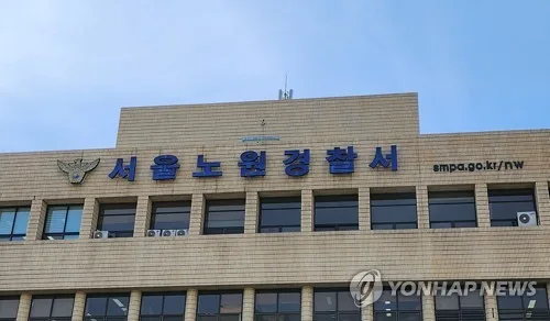노원구 기원서 지인 살해한 60대 남성 구속 송치