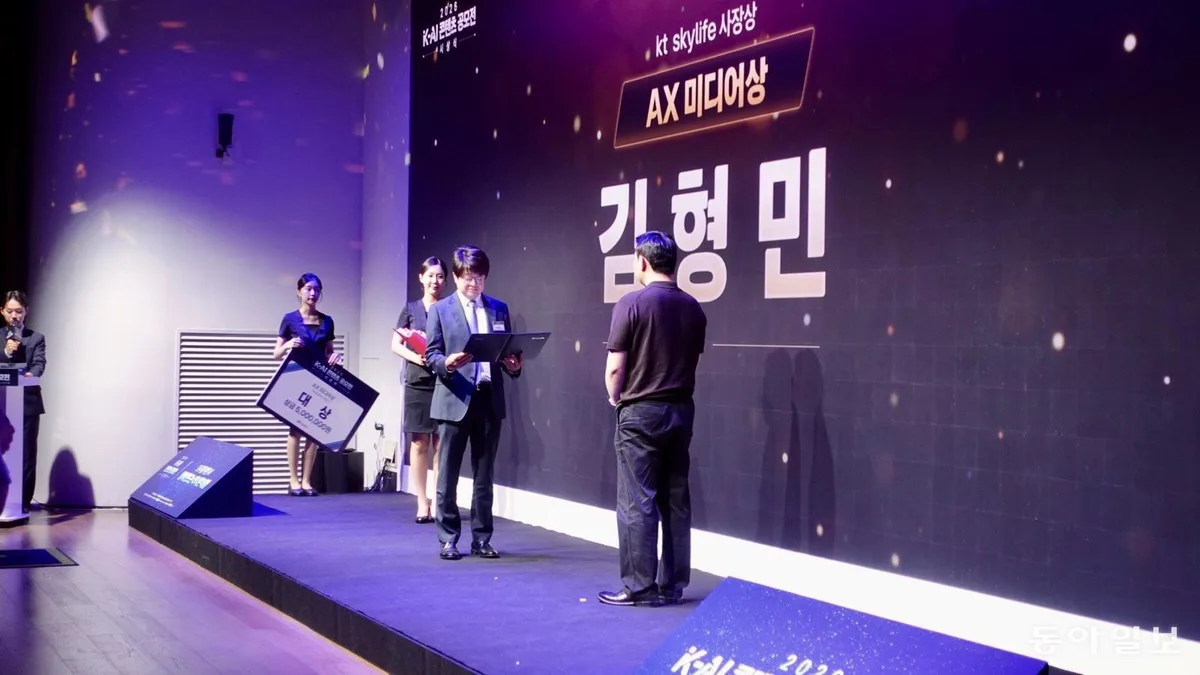 동아 AI Lab 수료생 김형민 씨, K-AI 콘텐츠 공모전 대상