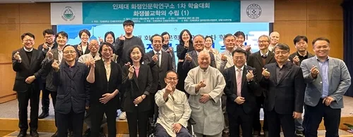 인제대 화쟁인문학연구소, 교육부 '인문한국 사업' 선정