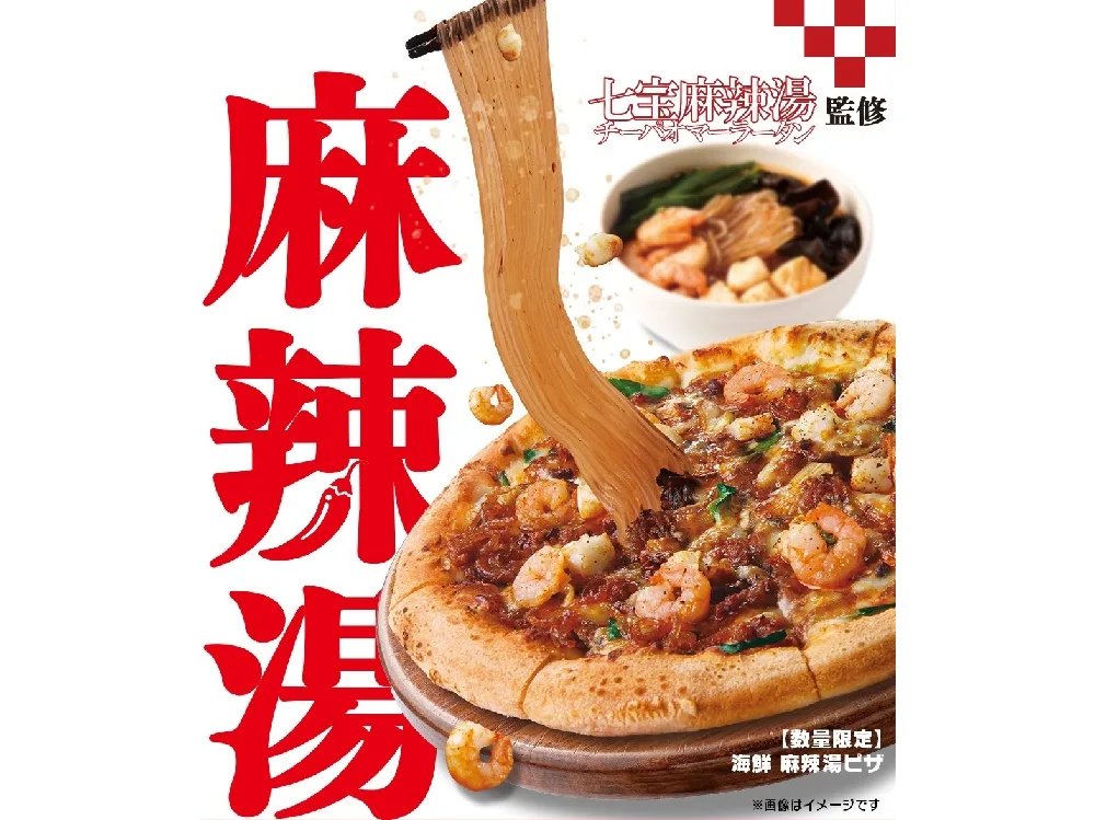Pizza Hut in Japan now serves spicy glass noodle pizza