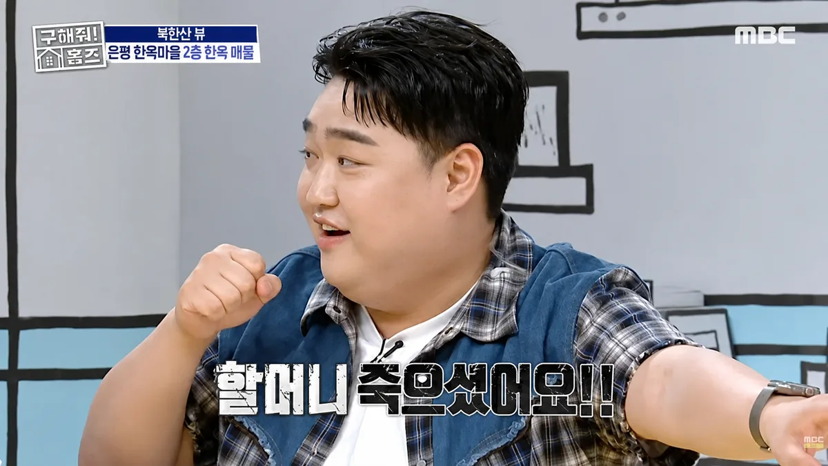 김규원, 돌잔치 MC 시절 아찔한 말실수…“할머니 죽으셨어요”