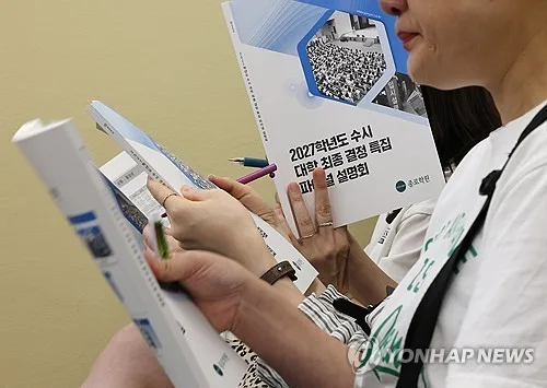 '수시 먹통' 원서접수 미완료 최대 1천200여명…14일부터 구제