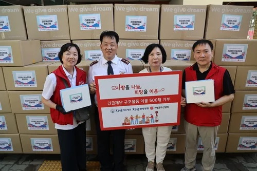 [게시판] 자생한방병원, '폭우 피해' 거제에 2천만원 상당 물품 지원