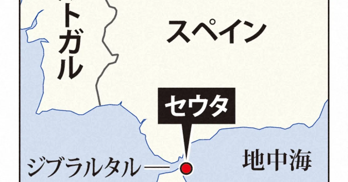 北アフリカで移民が殺到するスペインの「飛び地」 その歴史とは