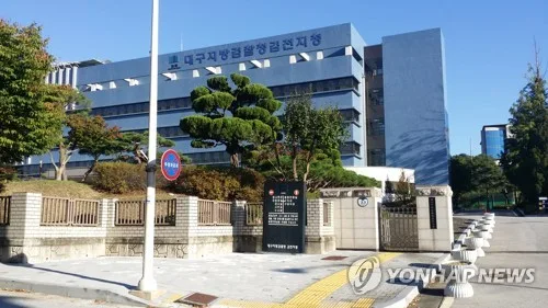 "땅 매입 도와달라"…20억 주고받은 지역주택조합관계자 등 기소