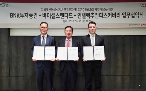 BNK투자증권, IP 기반 조각투자·토큰증권 사업 확대