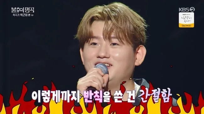 첫 우승에 축하 아닌 의혹 쏟아졌다..우디, '신종 반칙'에 "그만큼 간절" ('불후의 명곡')