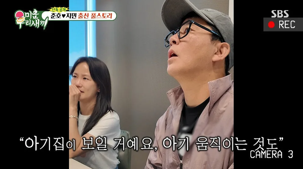 김준호♥김지민, 시험관 시술 후 임신 확인…감격의 눈물