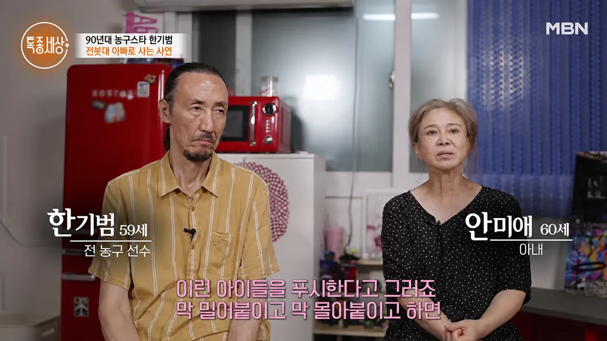 한기범 “아버지·동생도 같은 병”…자녀 유전 확률 50% ‘마르판 증후군’