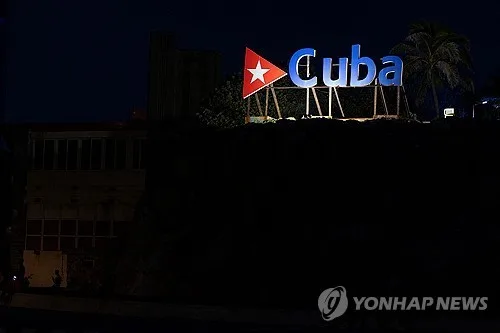 쿠바 전력망 32시간 만에 복구됐지만…美는 봉쇄 강화
