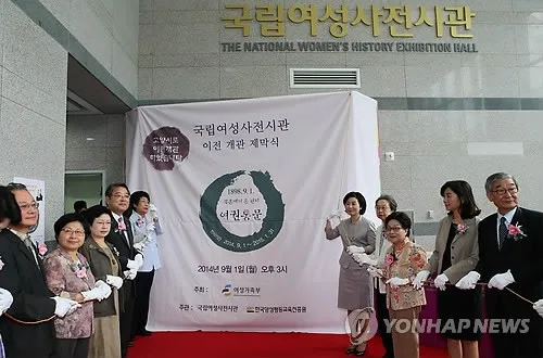 성평등부, 은평구 공공주택 공급에 여성사박물관 부지 이전키로