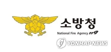 소방청, 대규모 위험물 취급 사업장 시설 149곳 소방검사