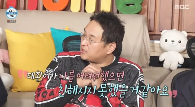 구성환, 26살 연하 친구 공개.."꽃분이 덕에 가까워져" ('나혼산')