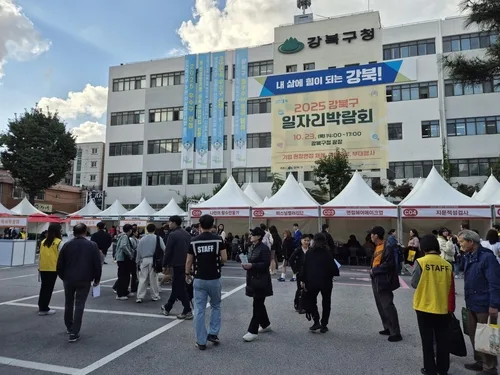 강북구, 일자리박람회 참여기업 내달 4일까지 모집