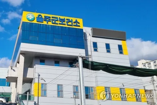 울주군보건소장, 울주군 부서장 중 첫 개방형 직위 지정