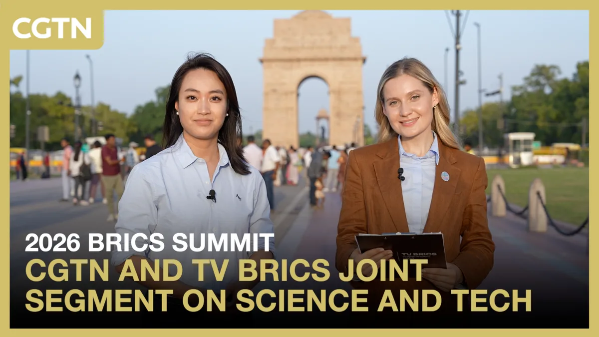 CGTN and TV BRICS joint segment on BRICS' science and tech cooperation