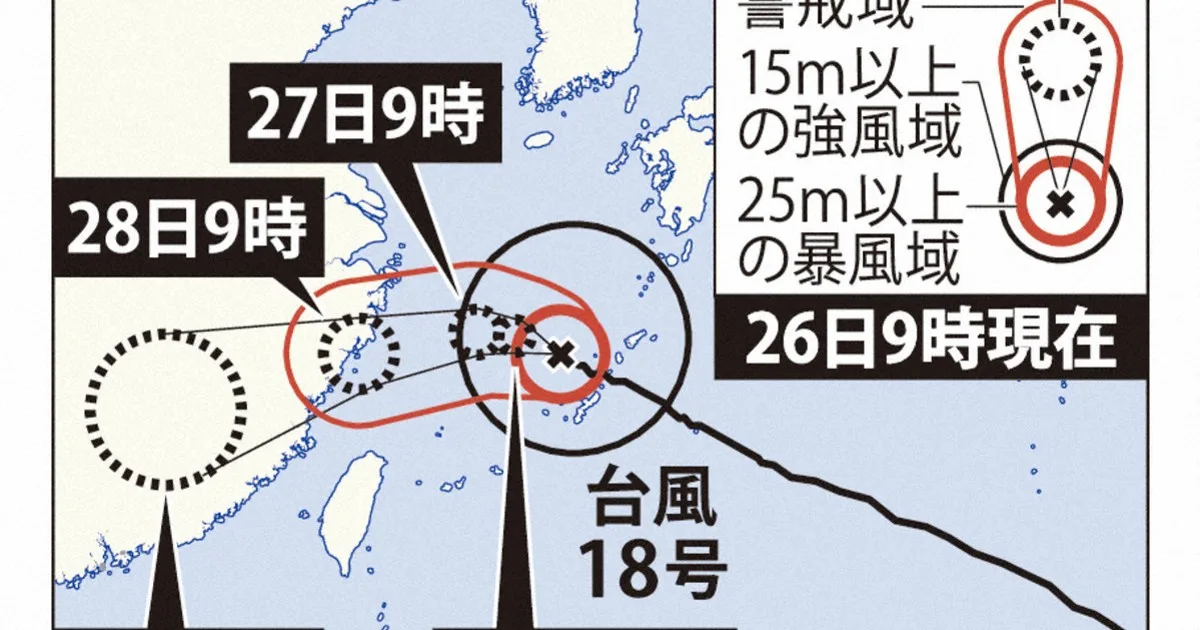 台風18号、沖縄や奄美に接近 1人けが 大雨災害に警戒呼び掛け