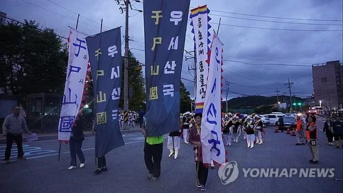 '울산의 뿌리, 우시산국'…제15회 우시산국 축제 열린다