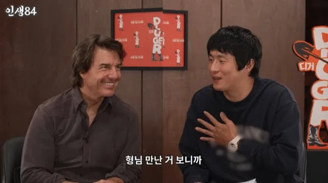 기안84, 영어 공부할 걸..톰 크루즈와 만남에 “울컥하는 기분” [순간포착]