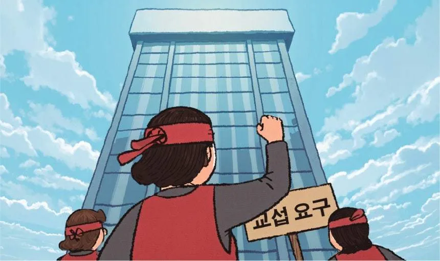 ‘N% 성과급’으로 파업 못한다…의무교섭-쟁의대상 아냐