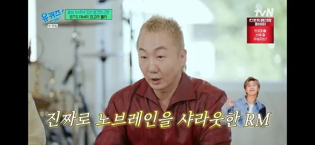 노브레인 이성우, BTS RM의 샤라웃에 "같이 예술할까요?" 협업 제안('유퀴즈')