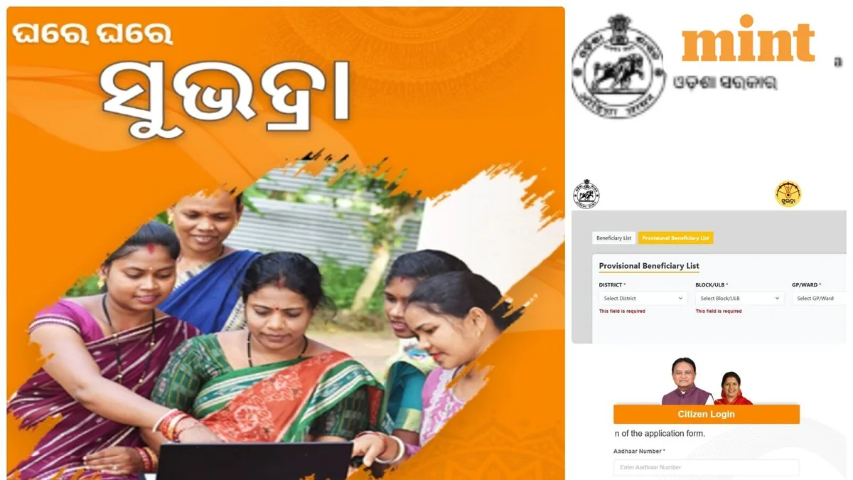 Subhadra Yojana 5th installment: How to check Odisha govt's ₹5000 tranche payment status, beneficiary list